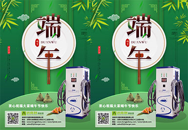 2020鸿嘉利新能源端午节放假通知