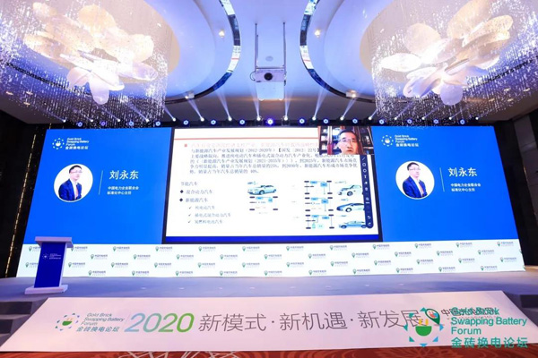 新模式、新机遇、新发展|2020中国国际换电模式产业大会顺利召开(图7)