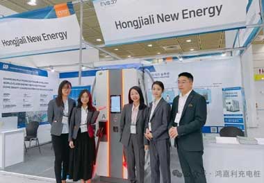 鸿嘉利新能源亮相韩国展会，为全球充电行业贡献“中国力量”(图3)