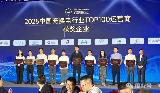 三冠加冕！鸿嘉利携手充充有电斩获2025中国充换电行业三项重量级大奖(图2)