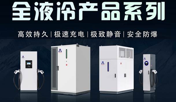 一图读懂｜鸿嘉利液冷产品系列：油电同速，液冷技术开启兆瓦级超充革命