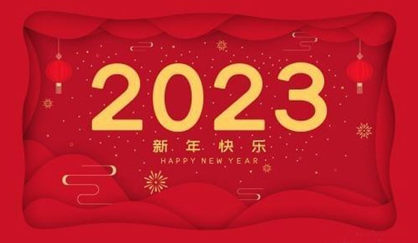 鸿嘉利2023年春节放假通知