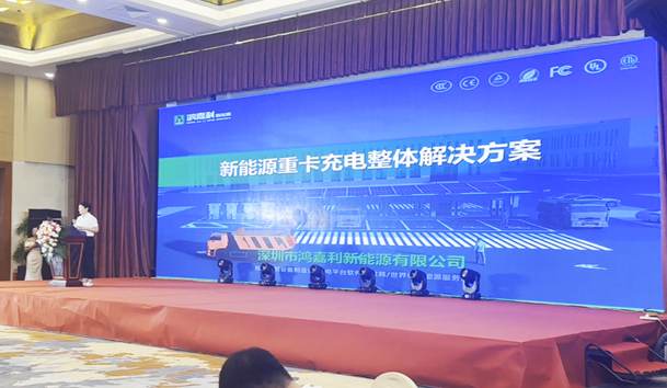 擎动新未来·共绘零碳路 | 鸿嘉利新能源携手远通集团重磅亮相梁山(图7)