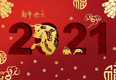 鸿嘉利新能源2021年春节放假通知